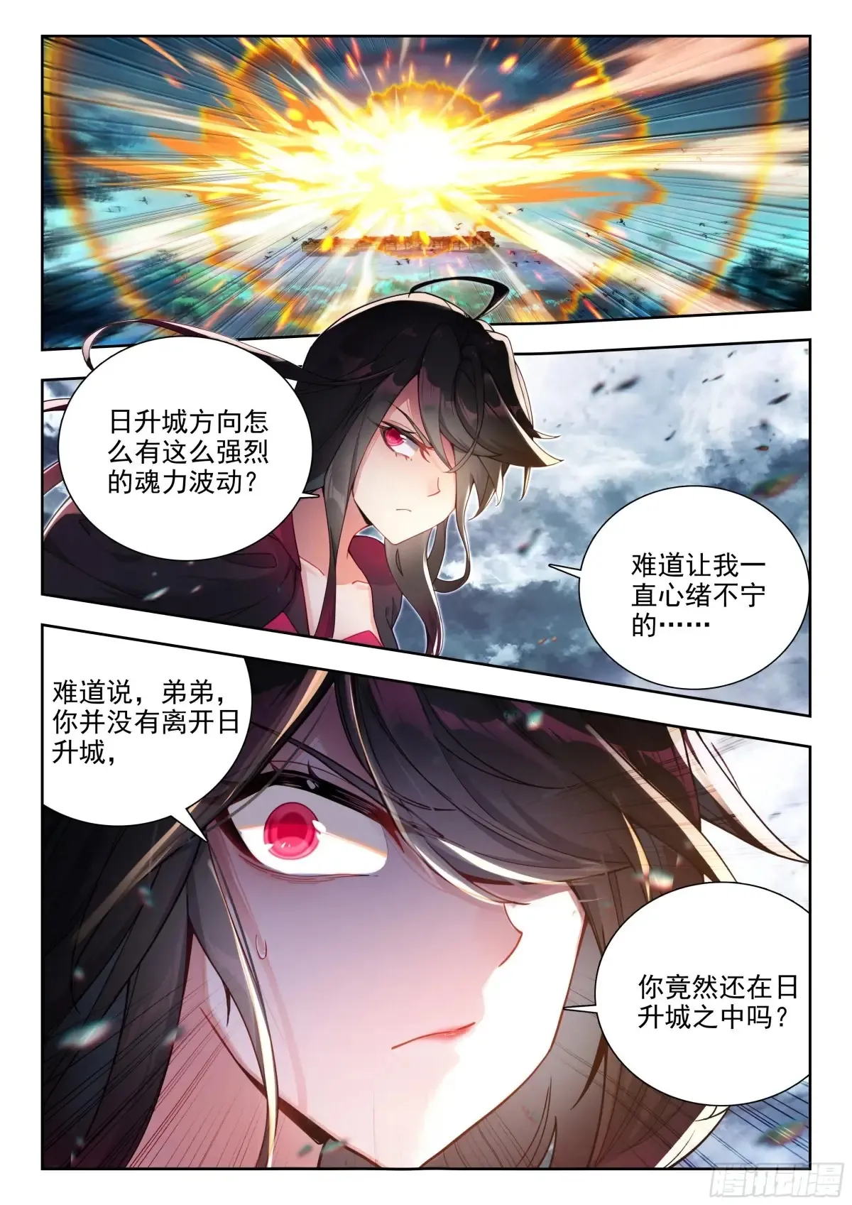 433 海之燃烧16
