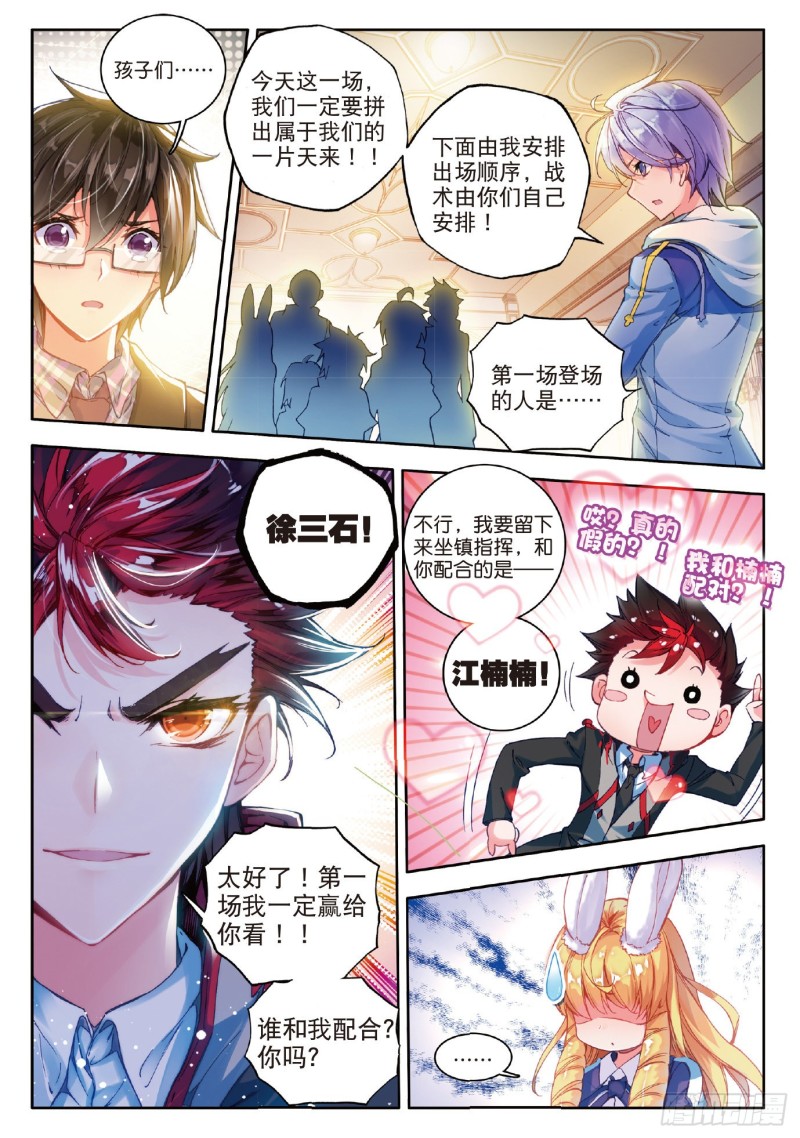67 玄武觉醒5