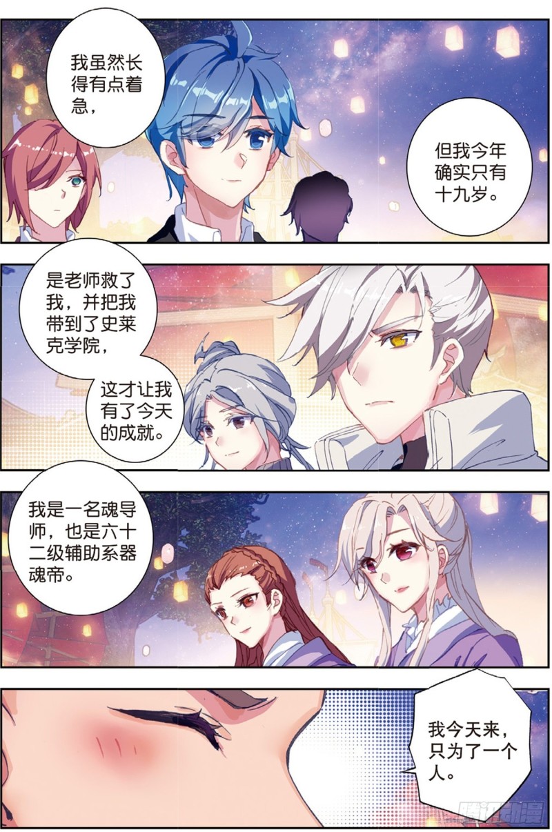 189 只为了一个人8
