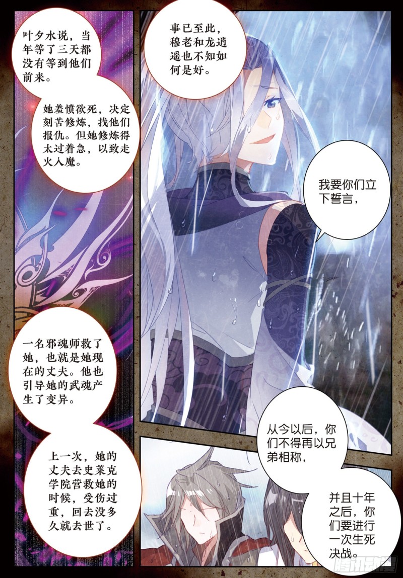 182 黑白双圣龙12