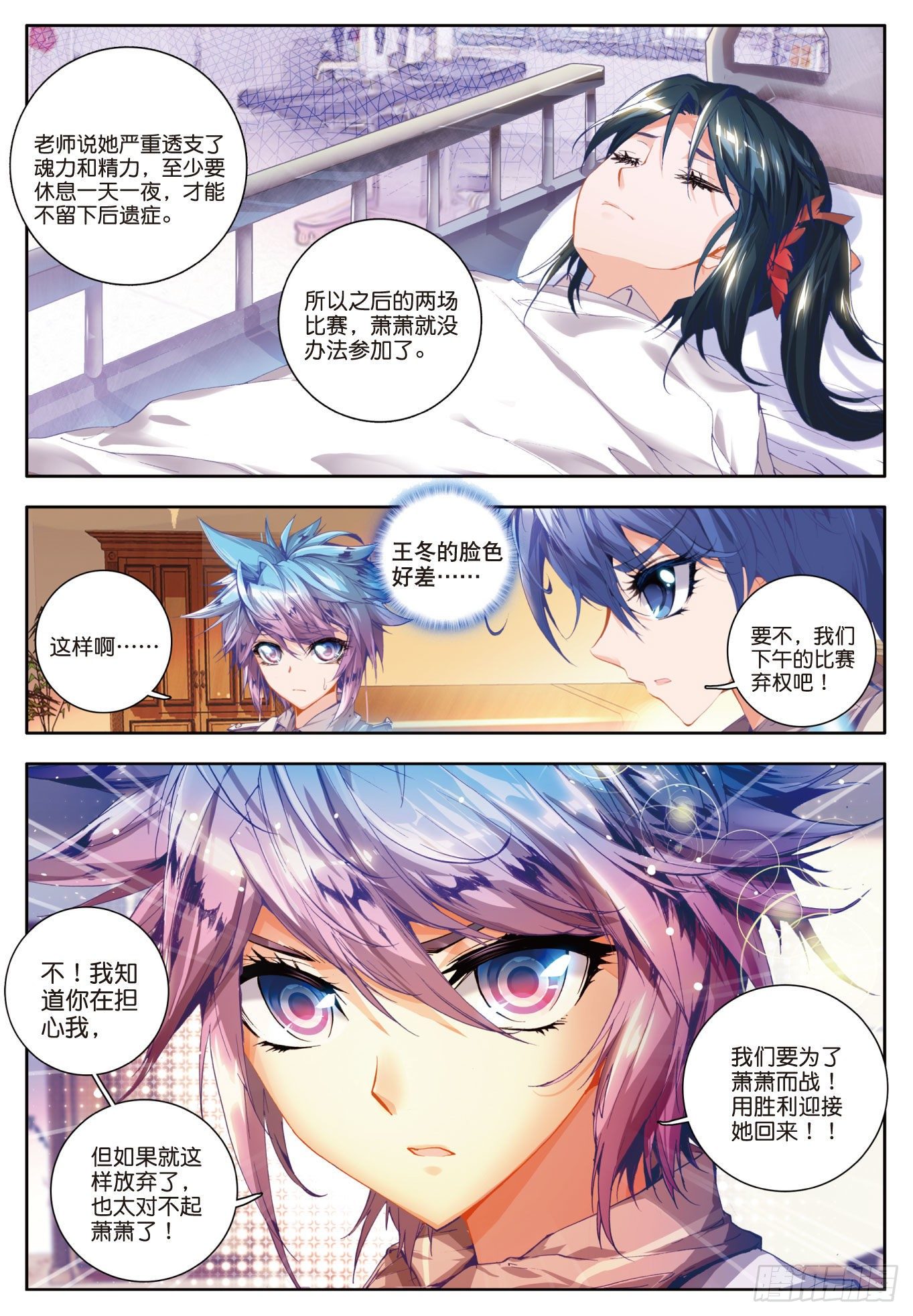 28 晋级四强15