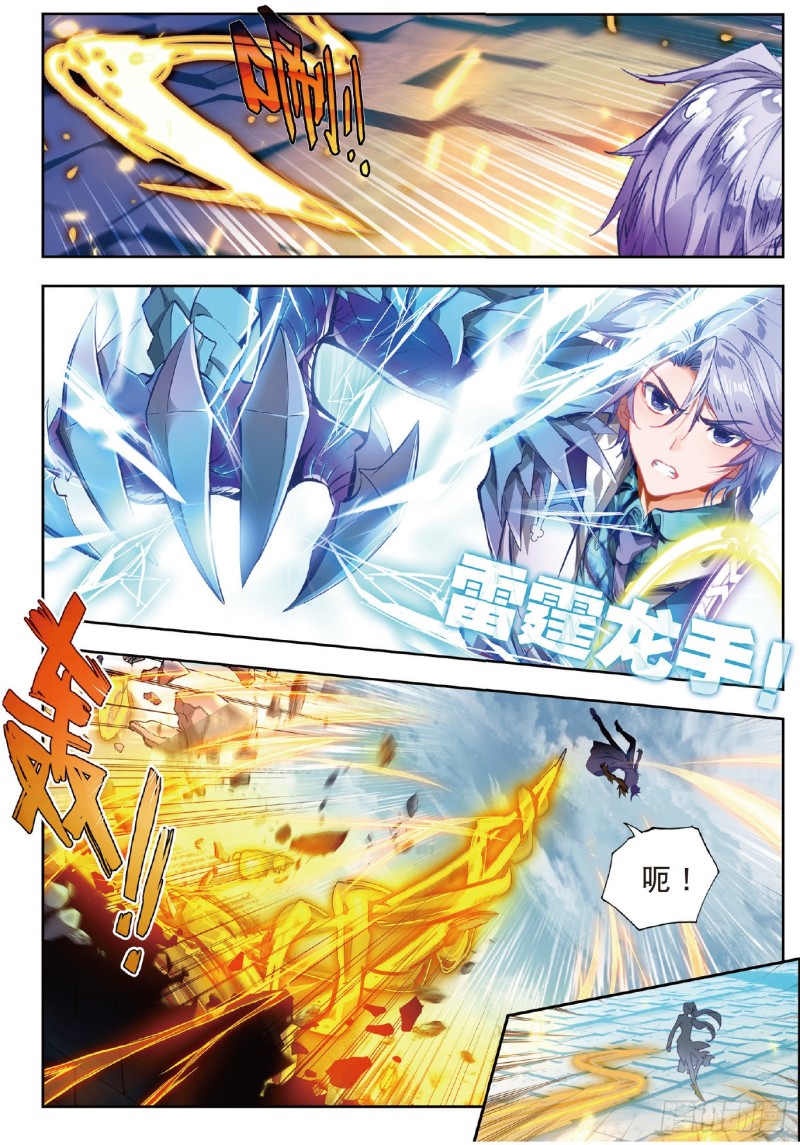 210 晃金真身5