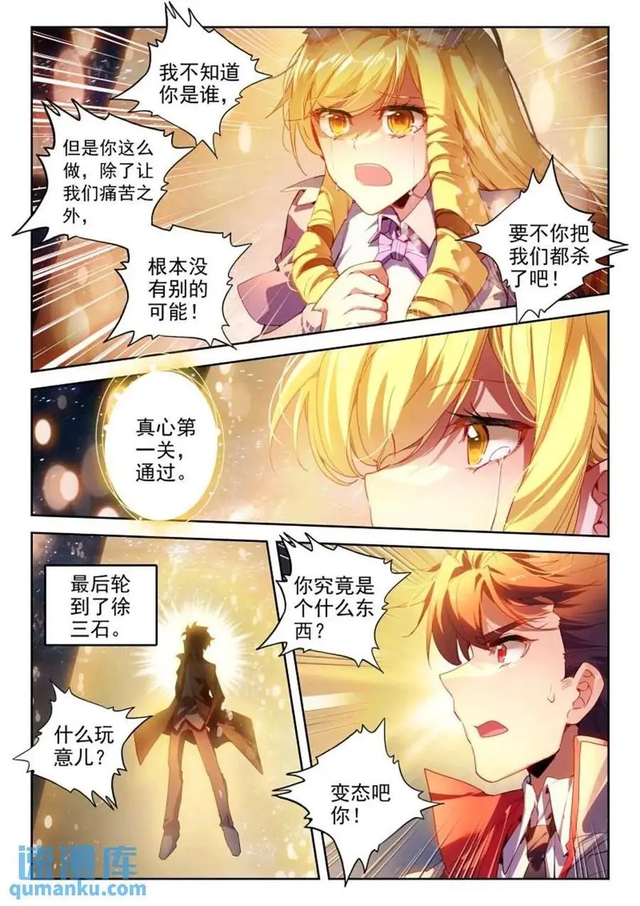 395 贝贝？贝贝！7