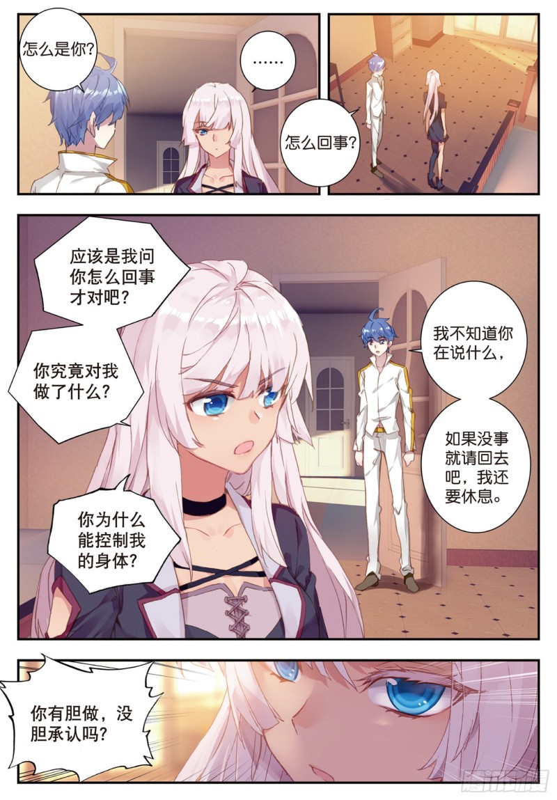 145 傍晚的来客10