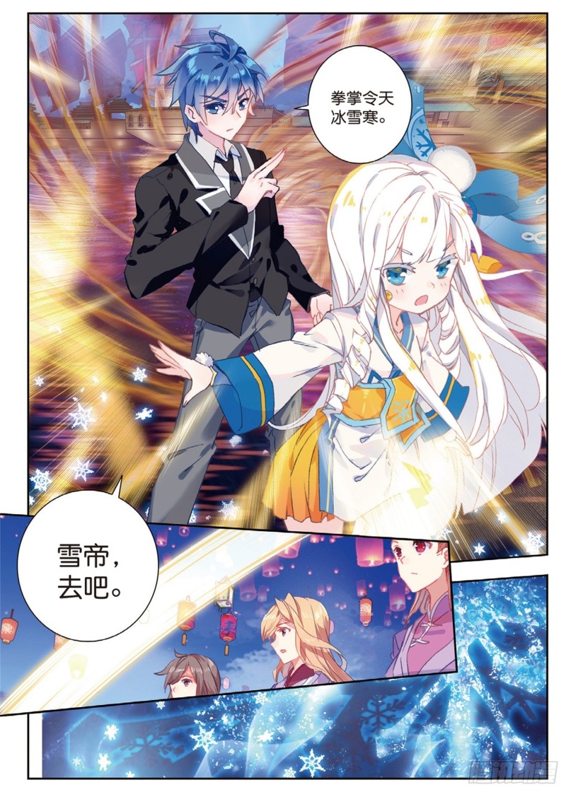 190 橙色魂环5