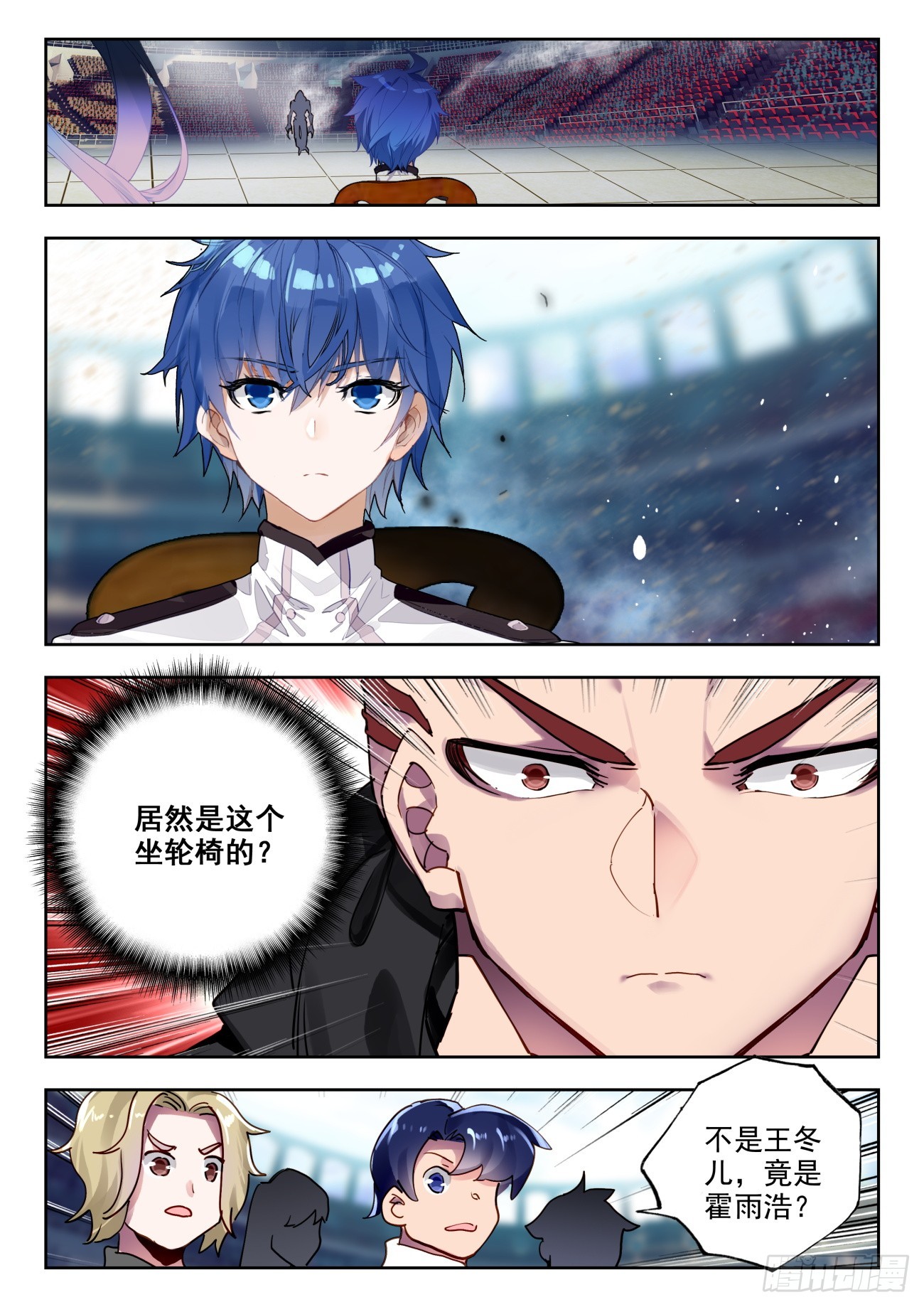 350 雪魔宗15