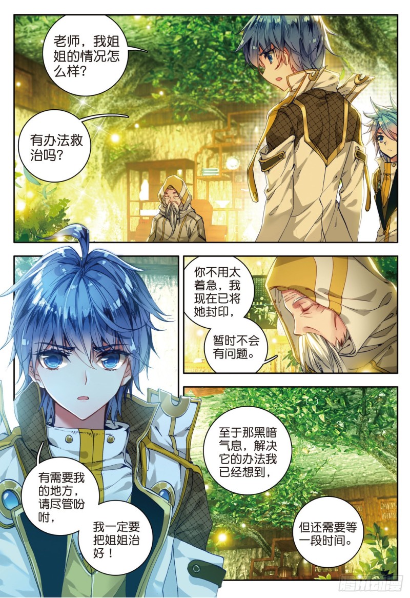 106 重回星斗大森林9