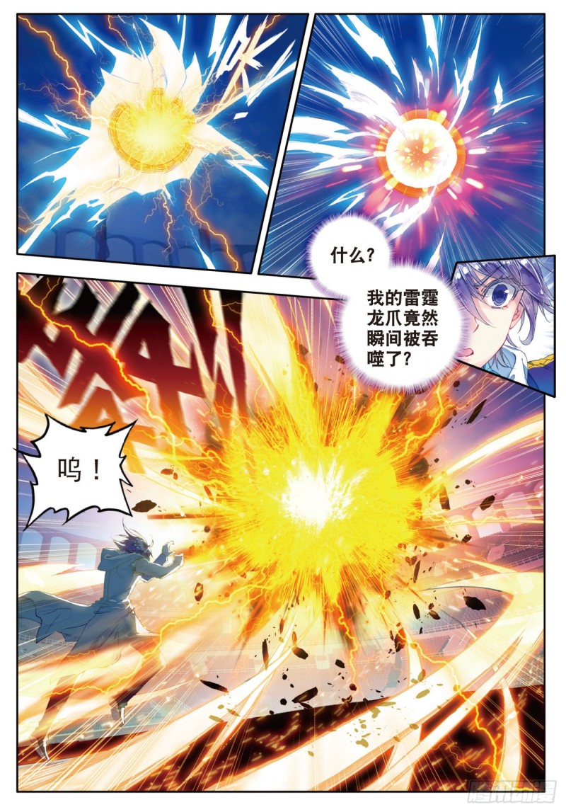 90 唐门绝学10