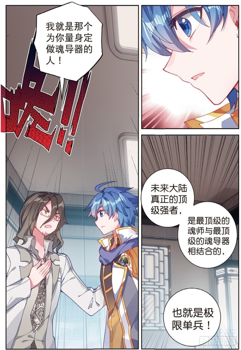 242 壮大唐门15