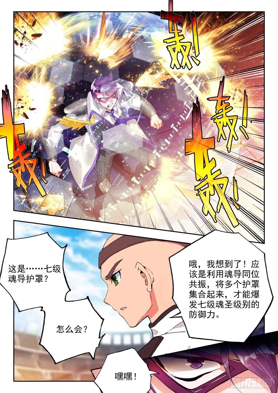308 日月战队，萧平9