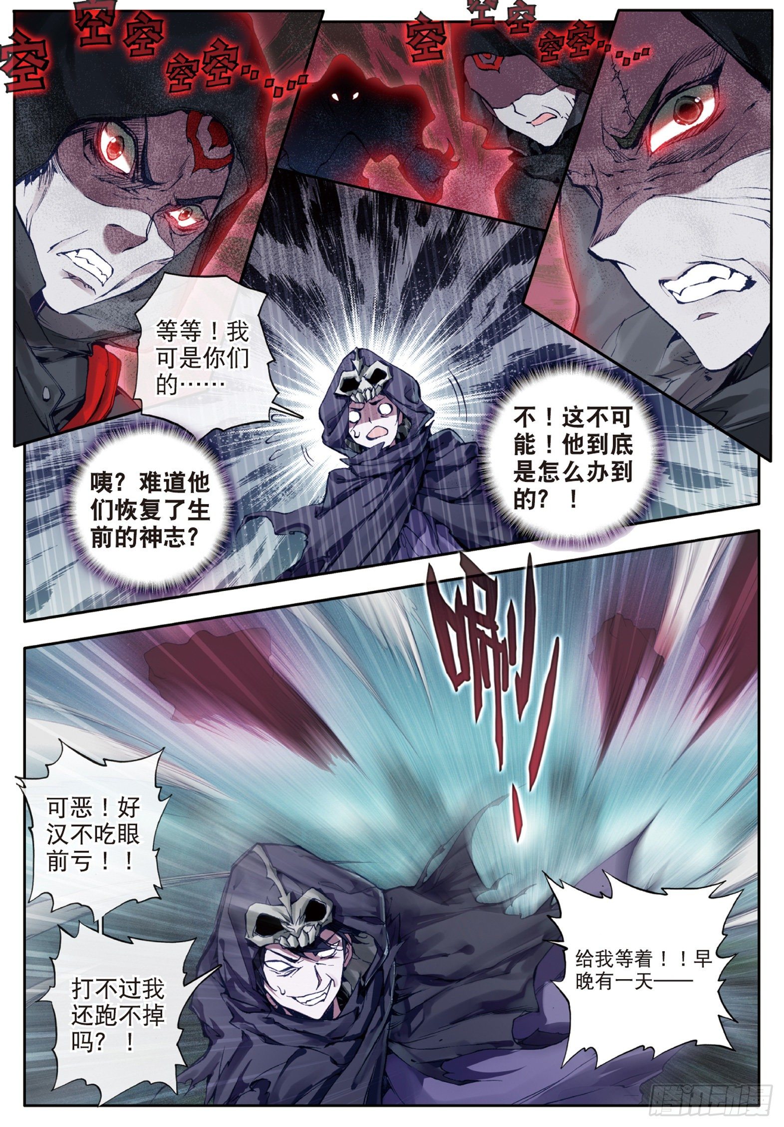 60 死灵圣法神——伊莱克斯12