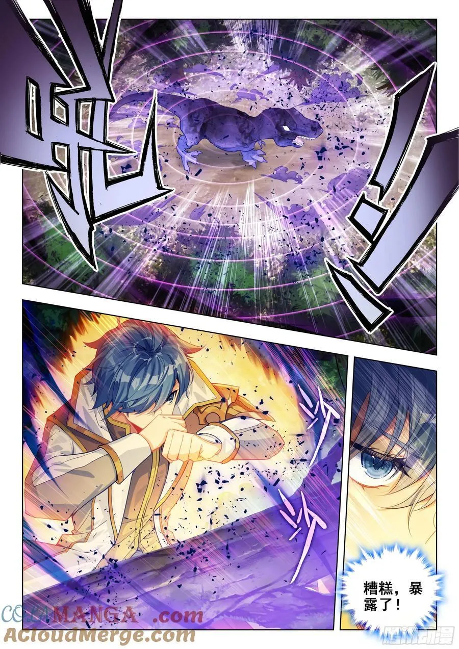 438 邪魔森林16