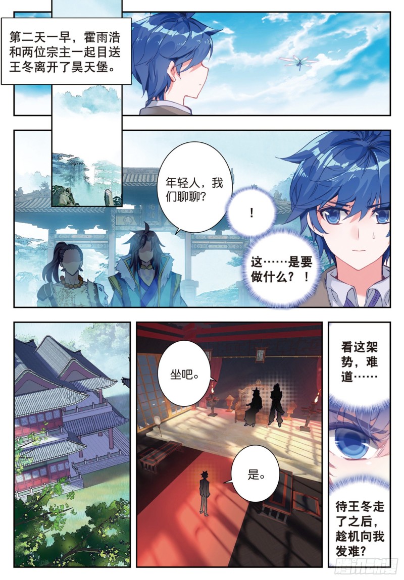 167 新的开始7