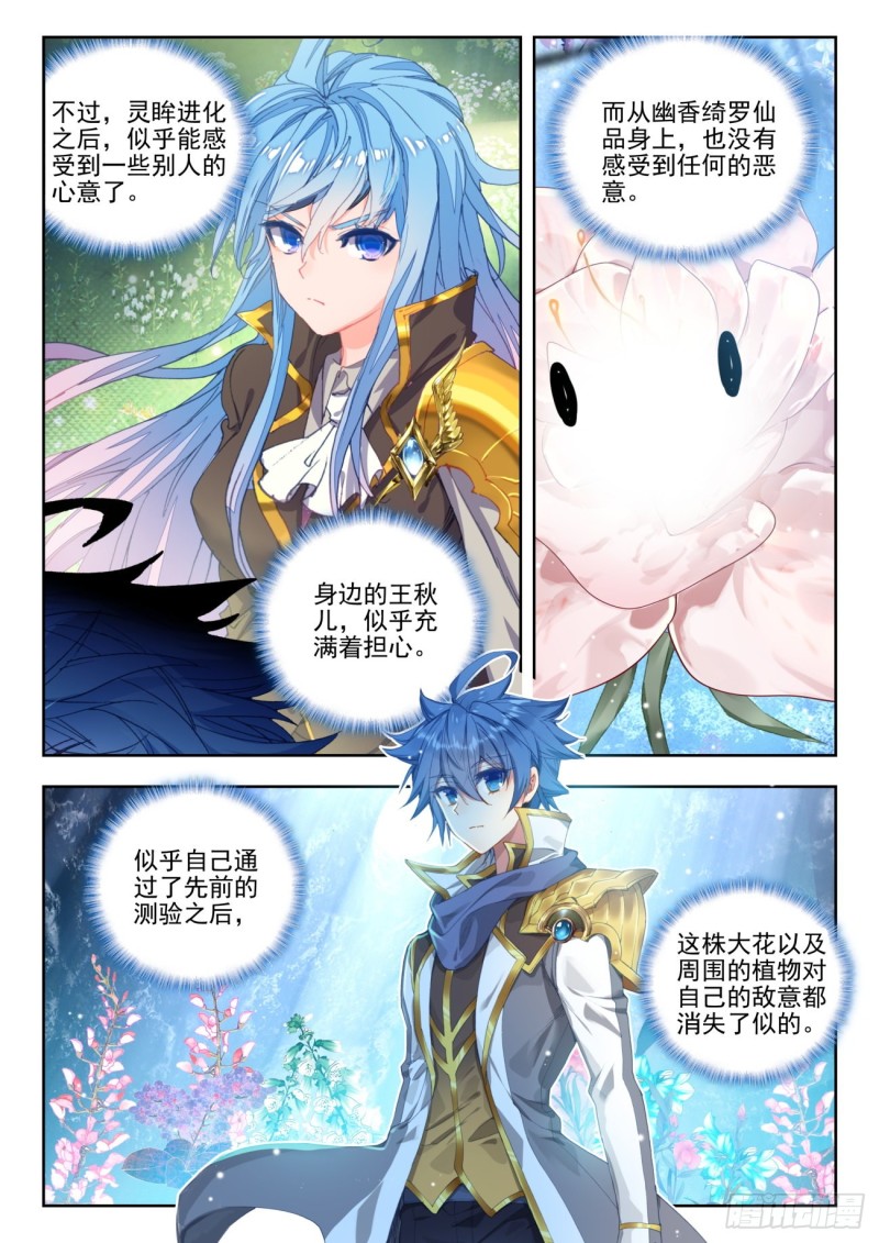 265 烈火杏娇疏9