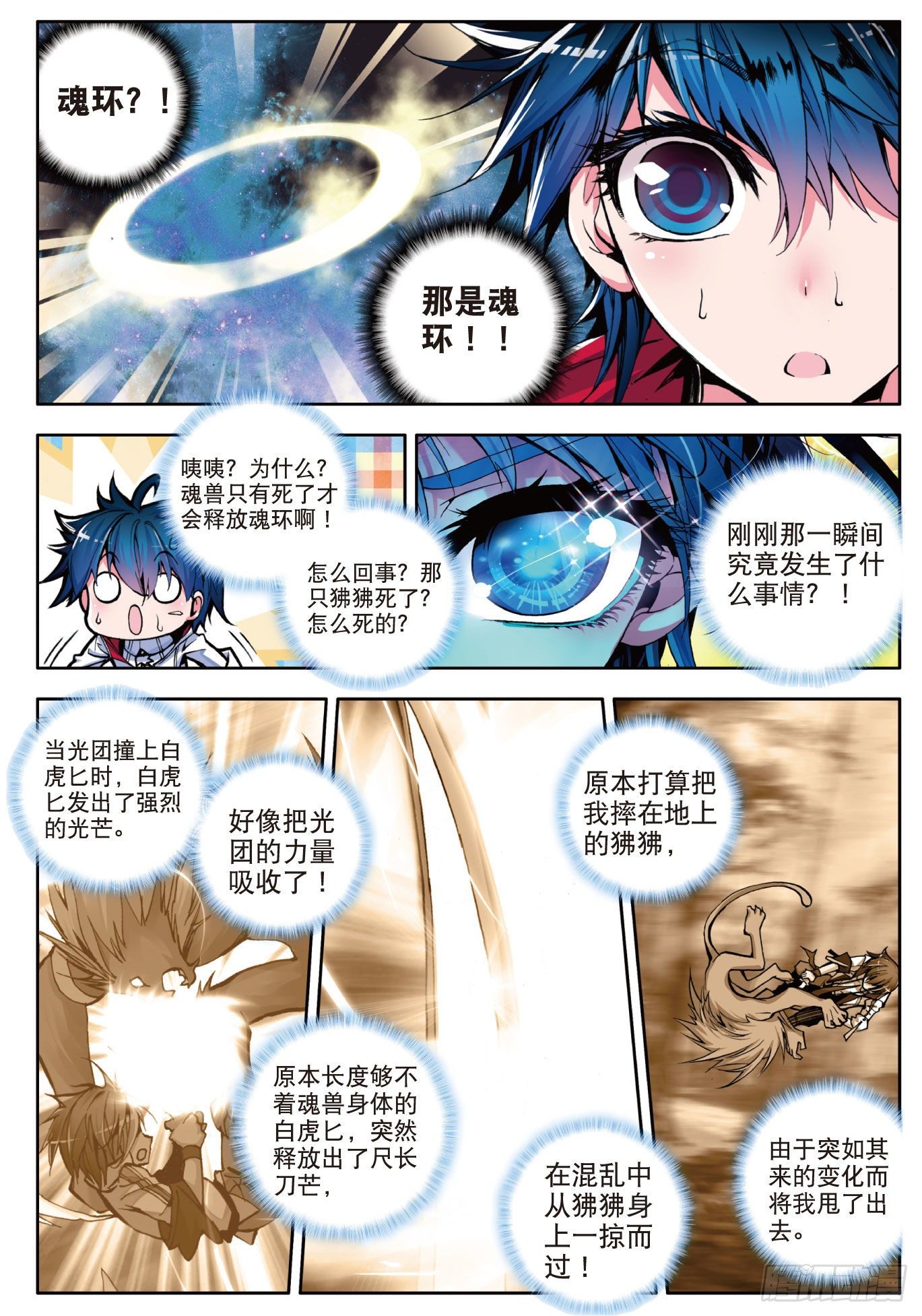 2 天梦冰蚕14