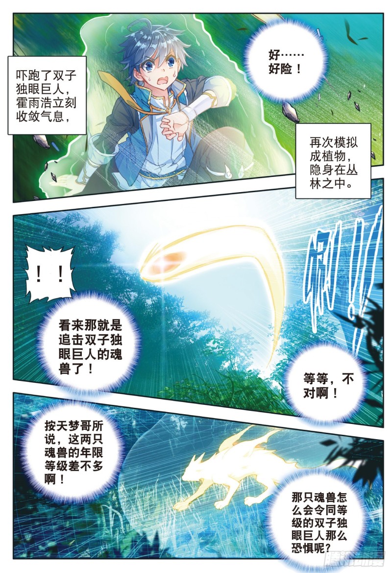 111 上古瑞兽19