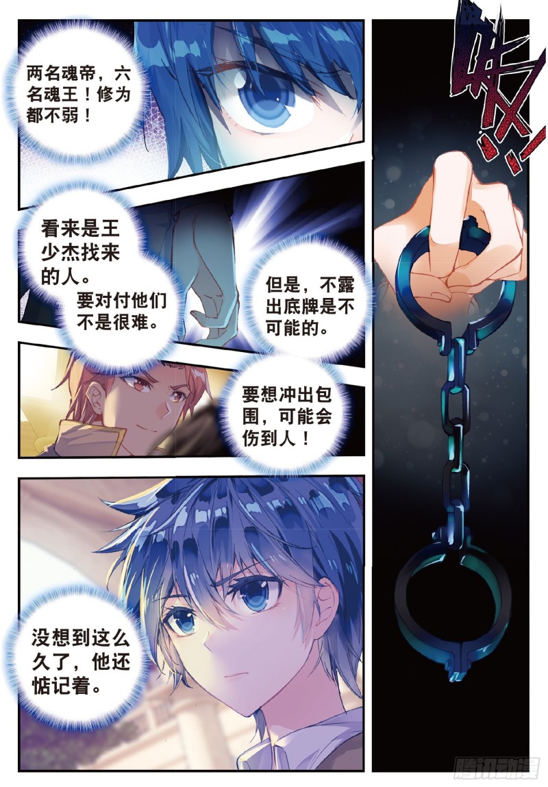 130 帝国的拘捕14