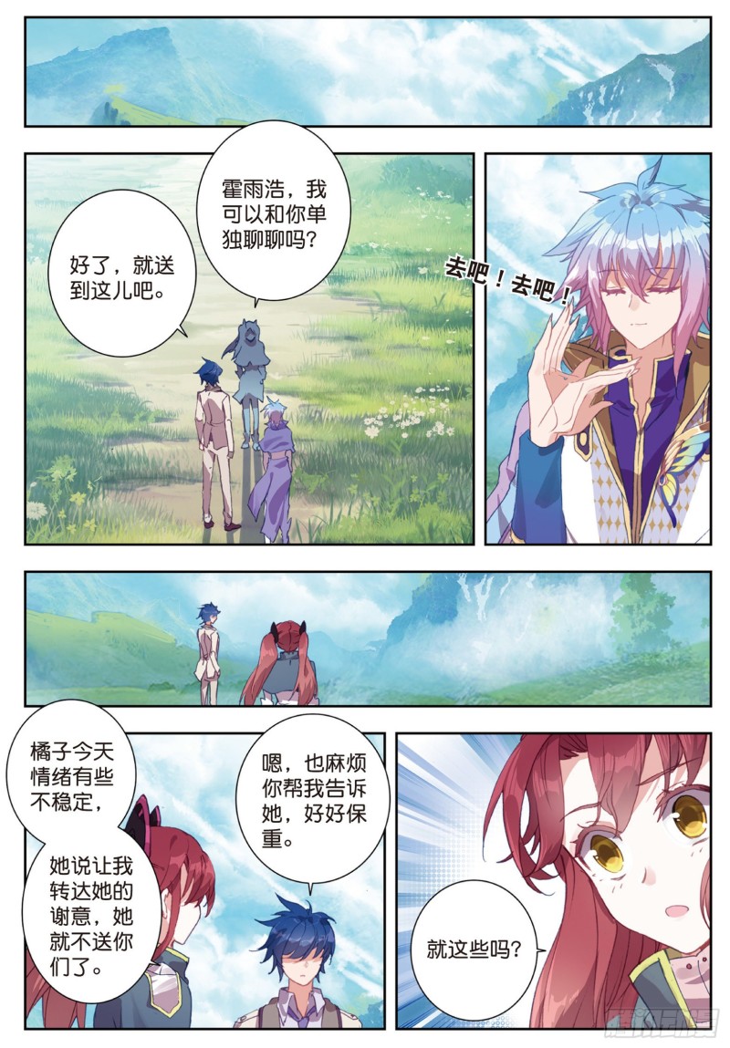 162 诀别10