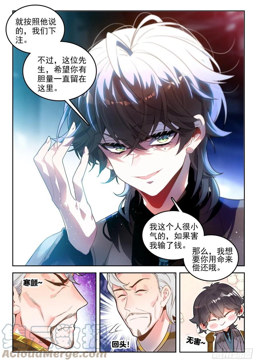 301 资格赛8