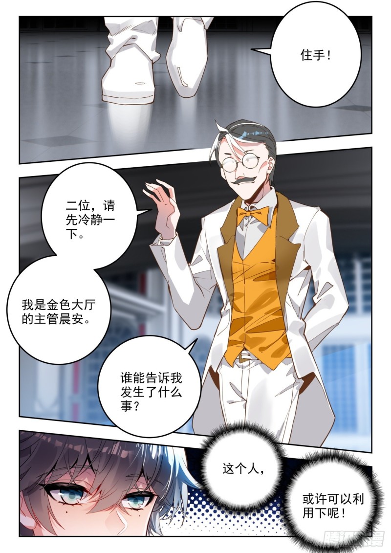 302 套路晨安8