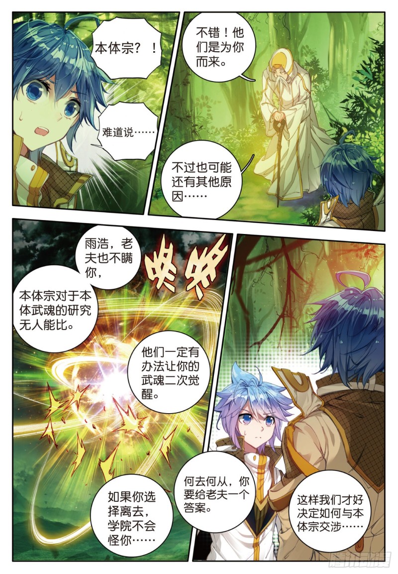 103 本体宗毒不死9