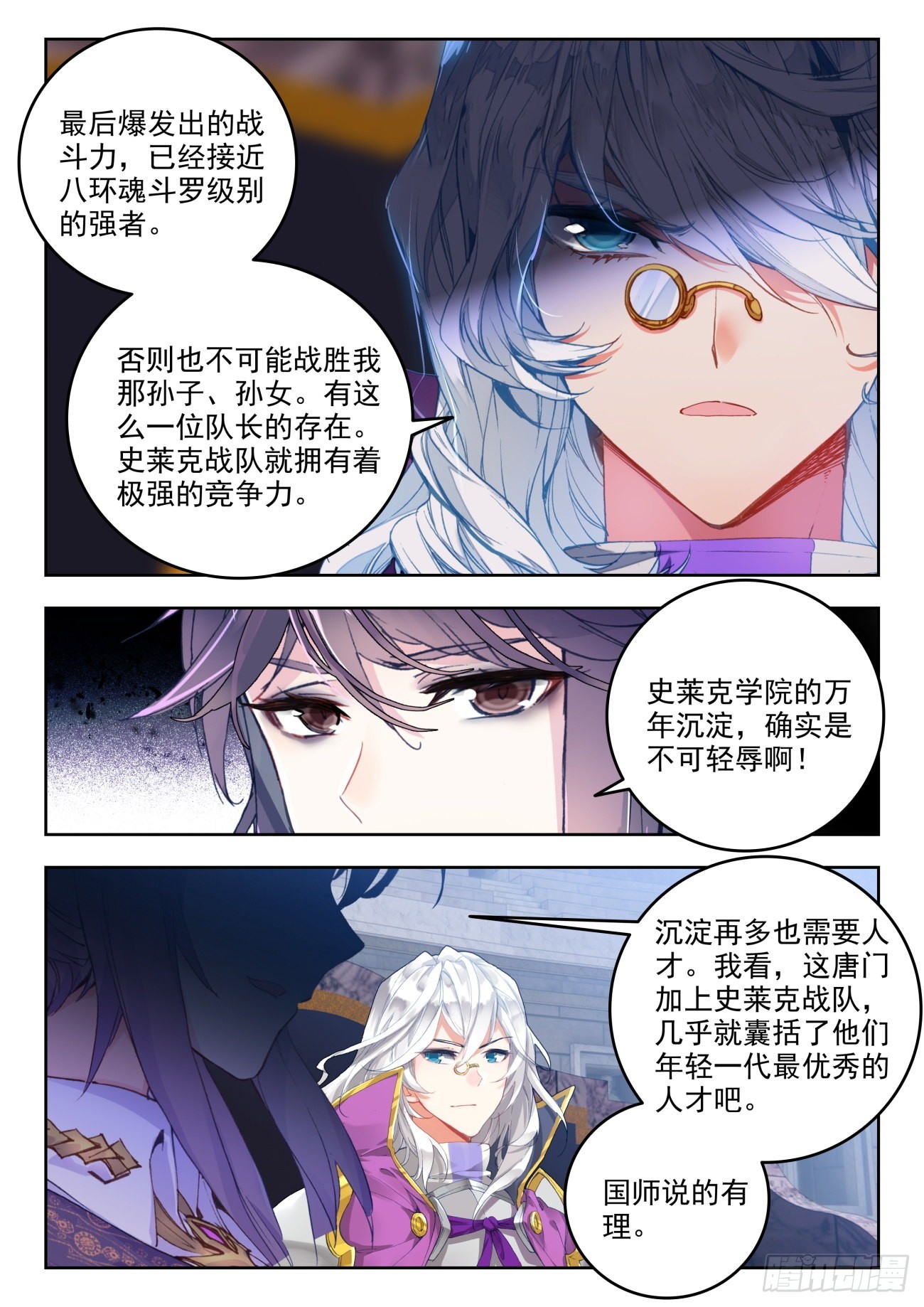 345 八强之战，开始12