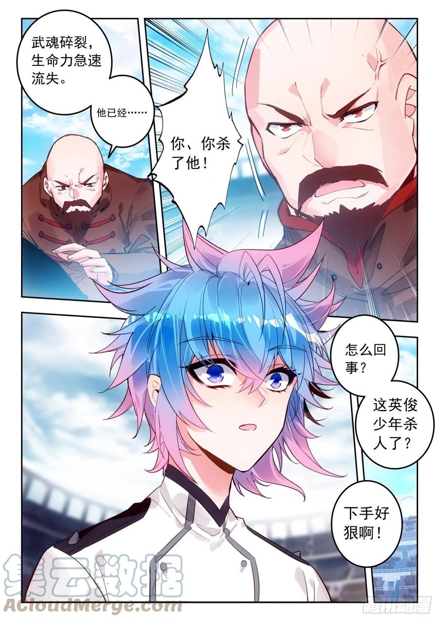 305 日月战队，时兴16