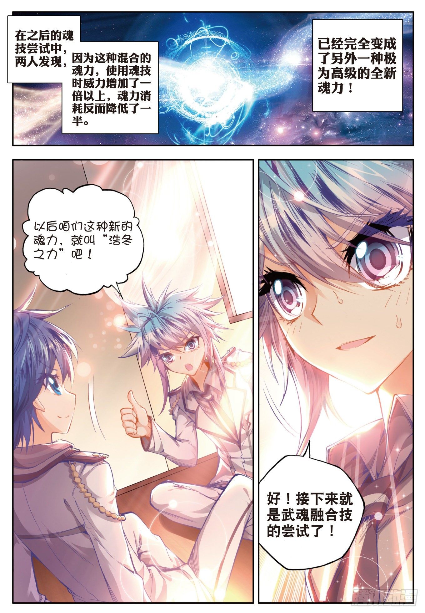 22 浩冬之力24