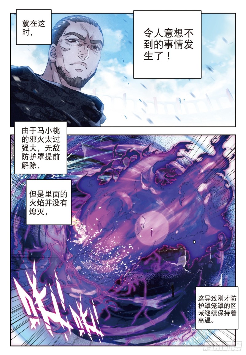 86 疯狂的团战14