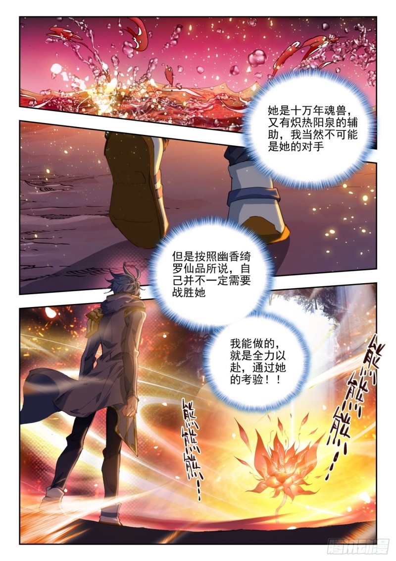 265 烈火杏娇疏10