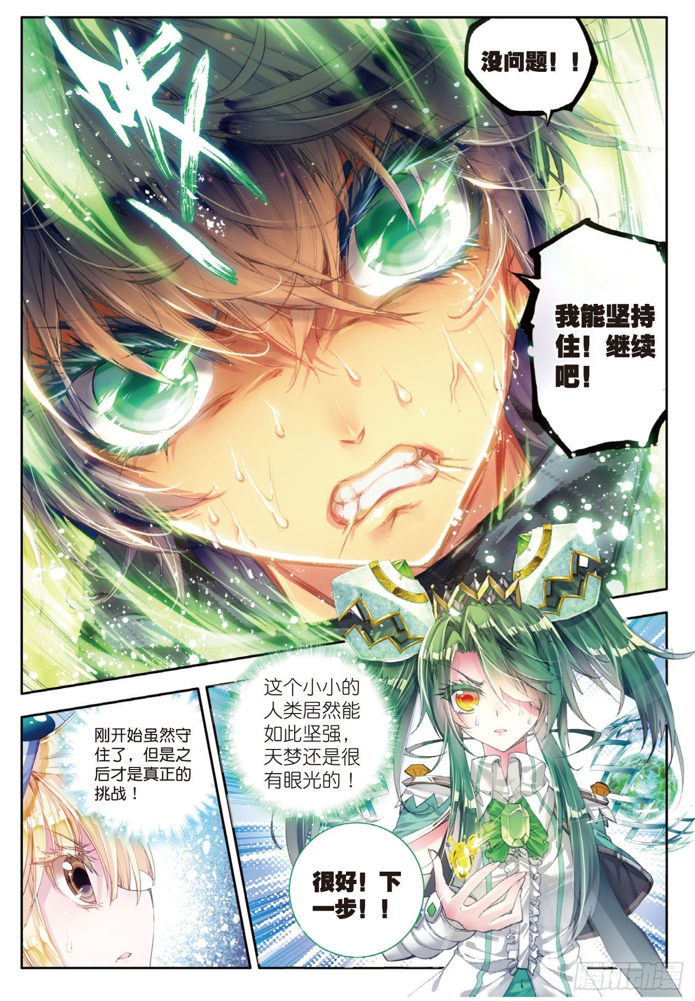 43 开始融合23