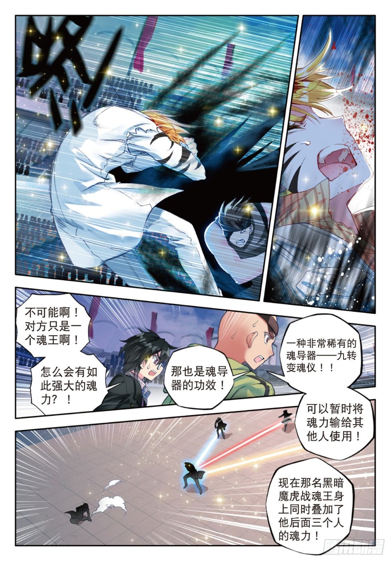 81 绝对防御与星之守护18