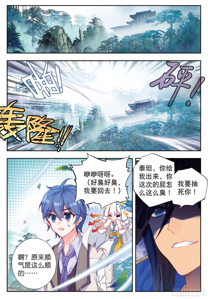 172 雪帝三绝6
