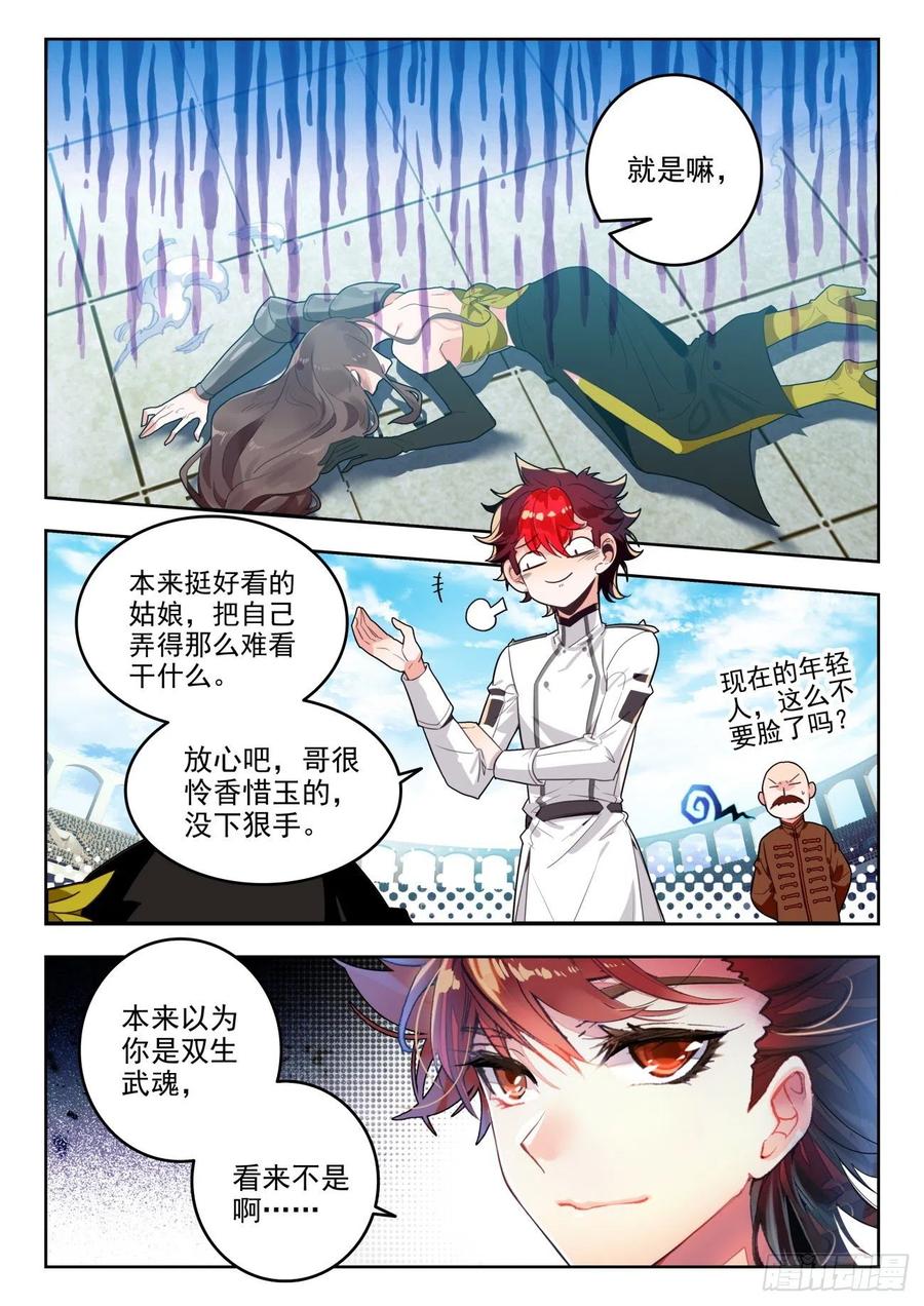299 铁剑门，破！13