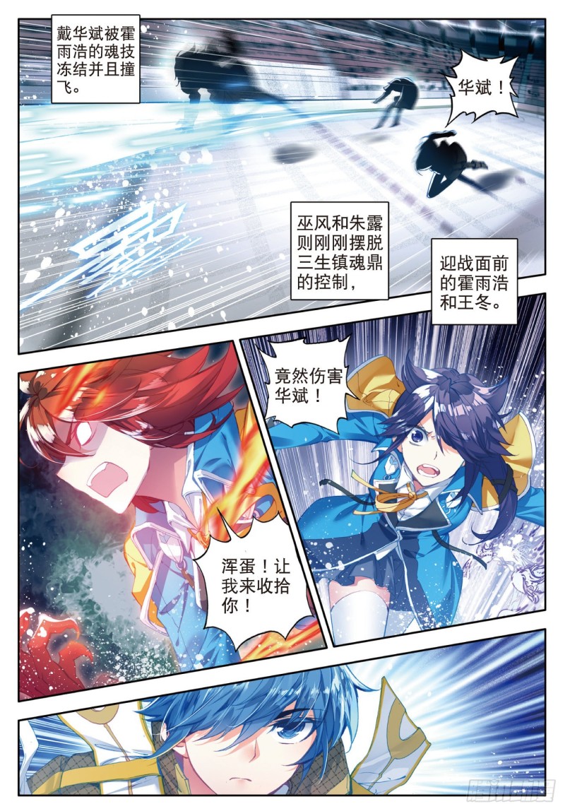 102 全新的我们12