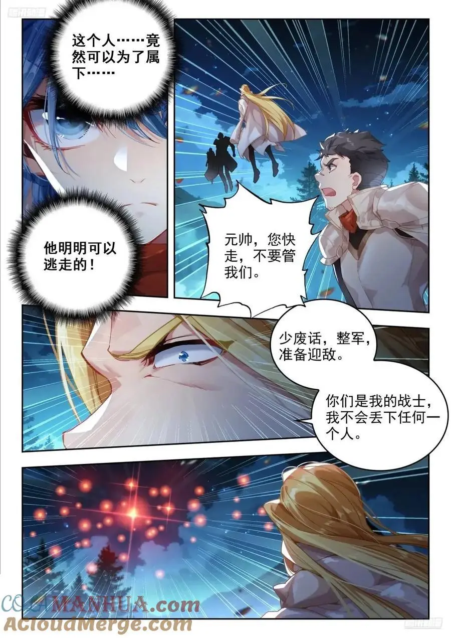 400 白虎亲卫8