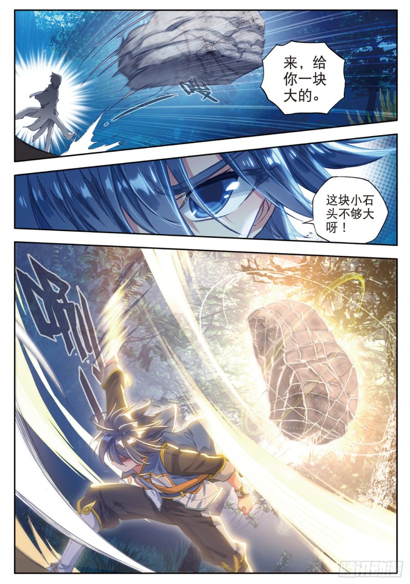 110 深入星斗大森林13