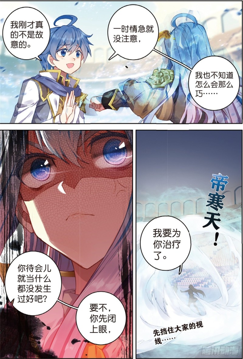 249 你就会欺负我（下）9