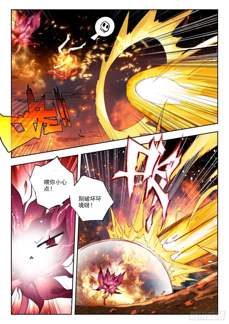 267 异变5