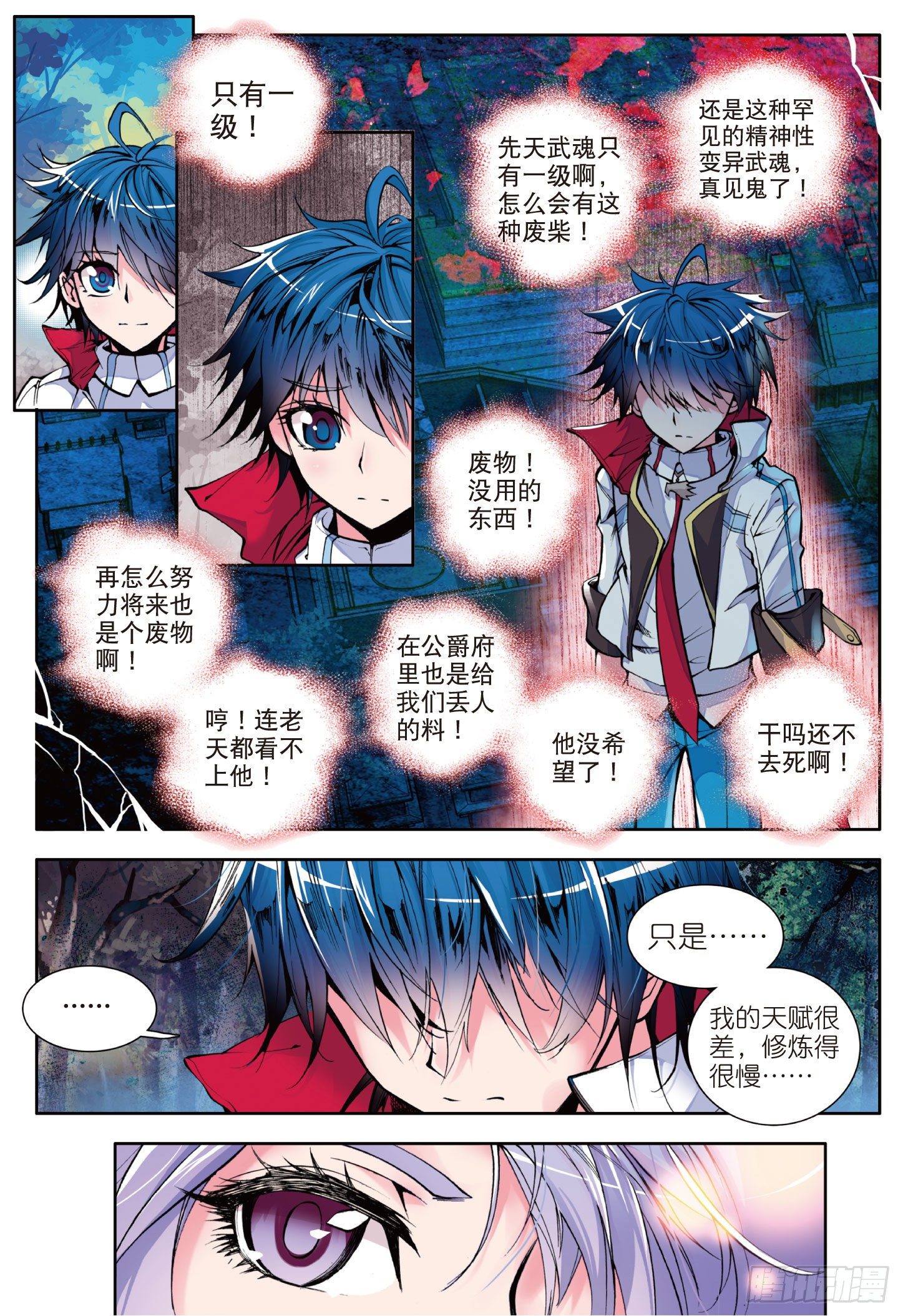6 蓝银草11