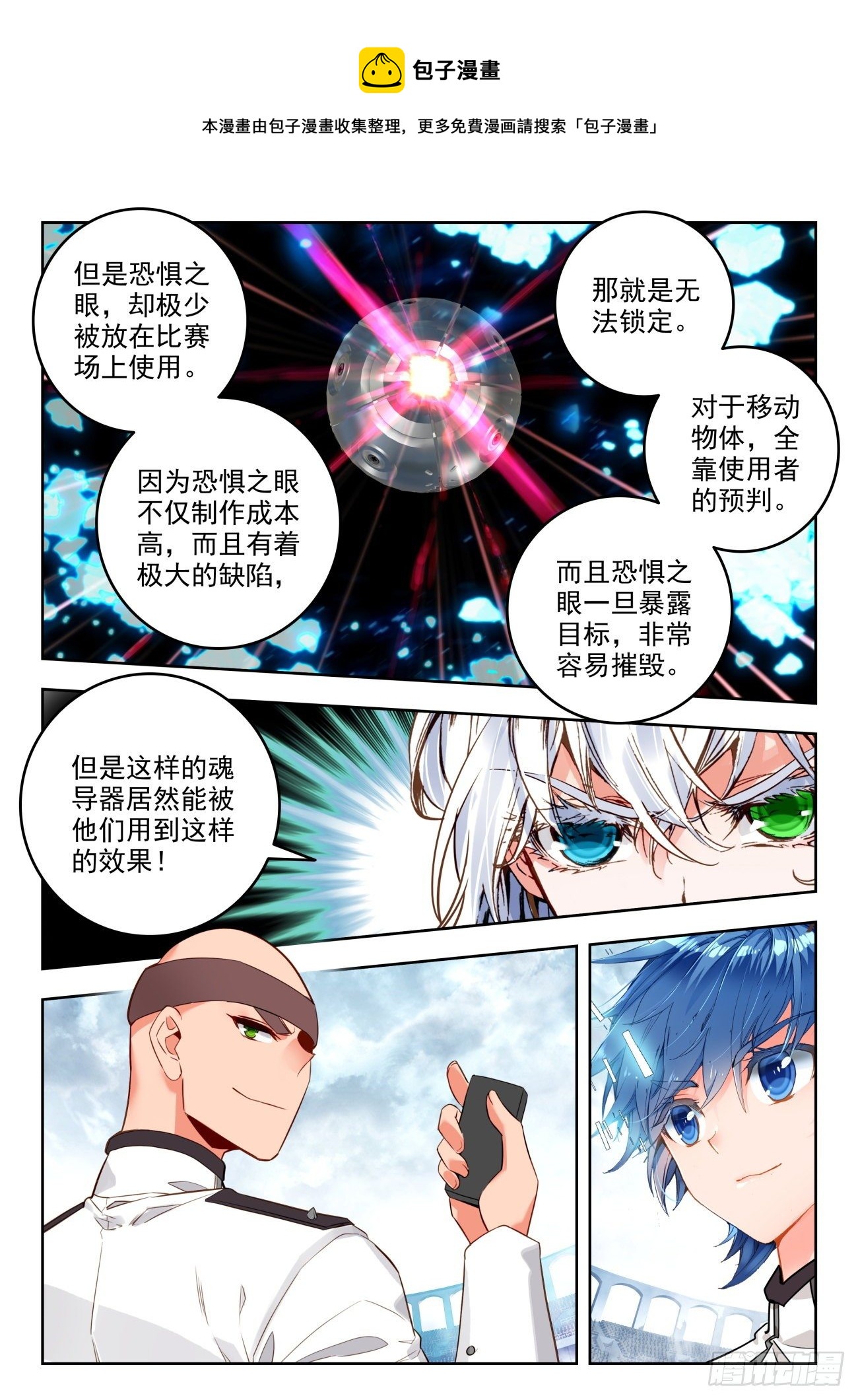 316 恐惧之眼13
