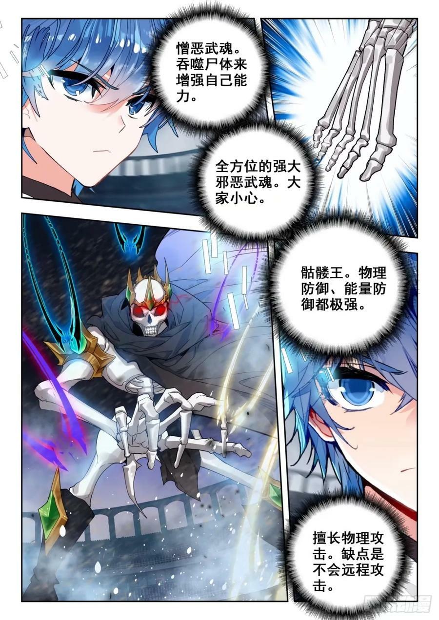 369 强敌！9
