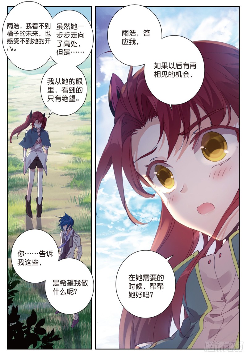 162 诀别14