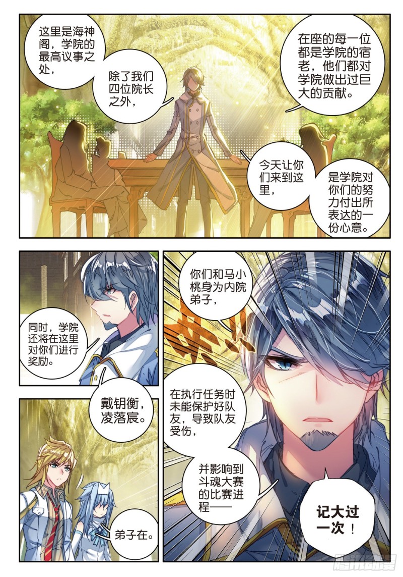 99 史莱克七怪5