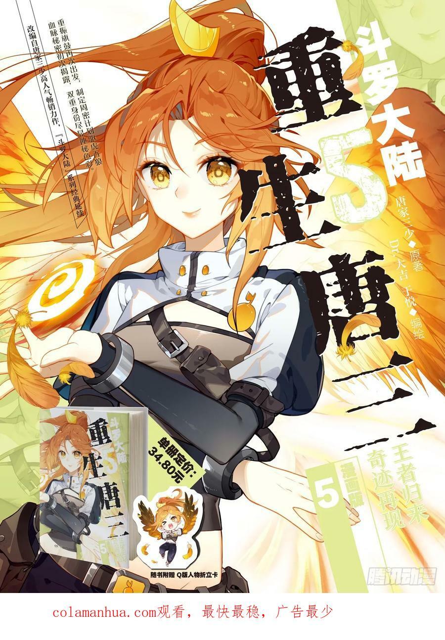378 出发！魂导师决赛17