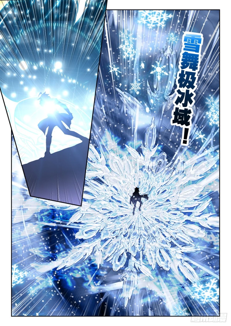 266 雪帝13