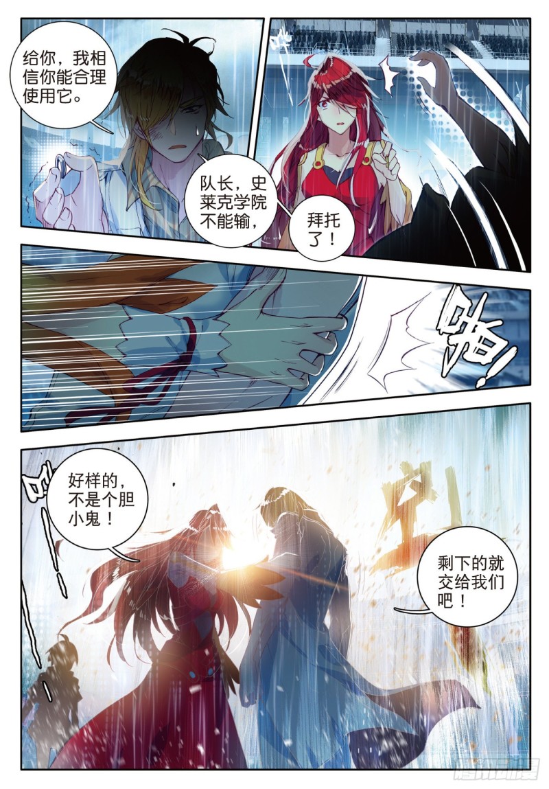 92 白虎的执念15