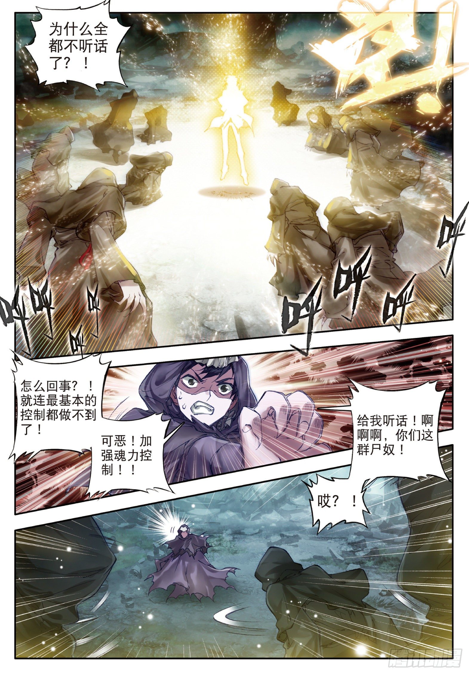 60 死灵圣法神——伊莱克斯11