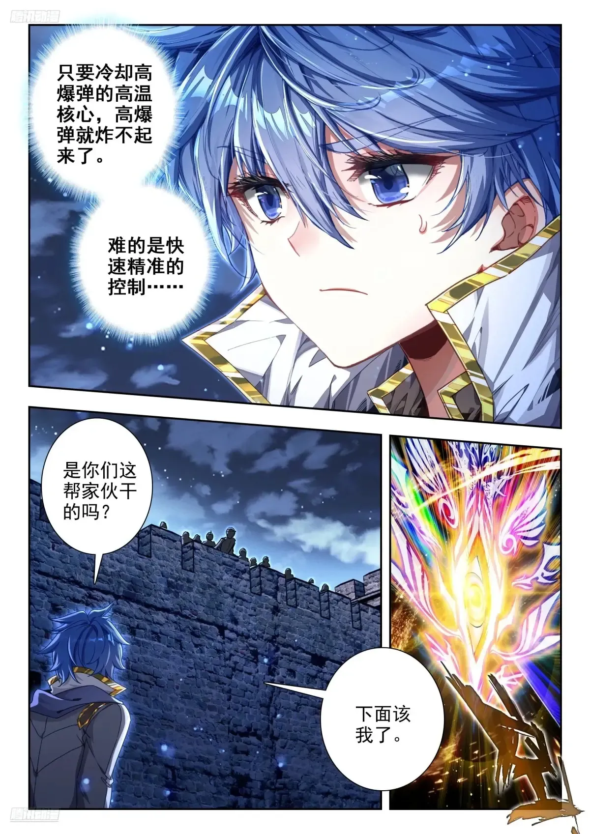 429 越狱9