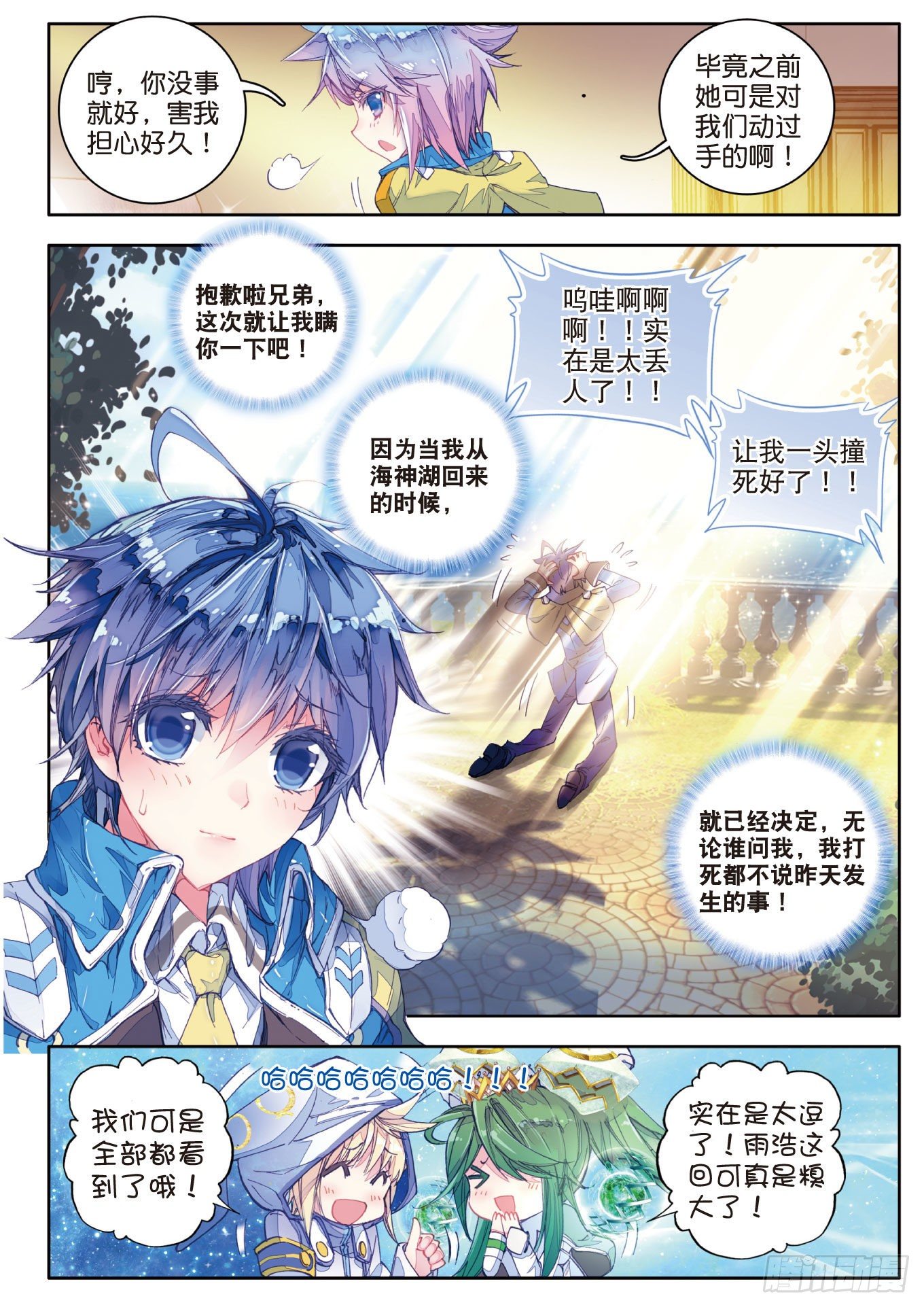 53 火焰狂魔马小桃20